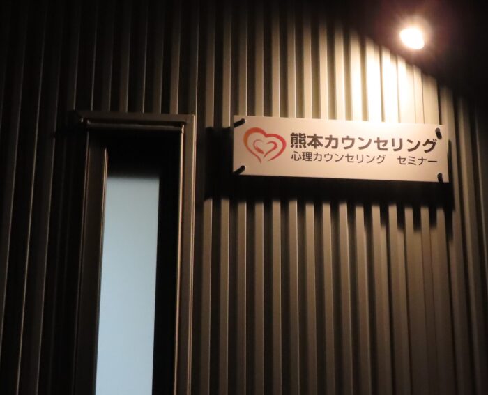 お仕事帰りにカウンセリング