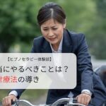 本当にやるべきことは？前世療法の導き
