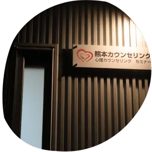 お仕事帰りにカウンセリング